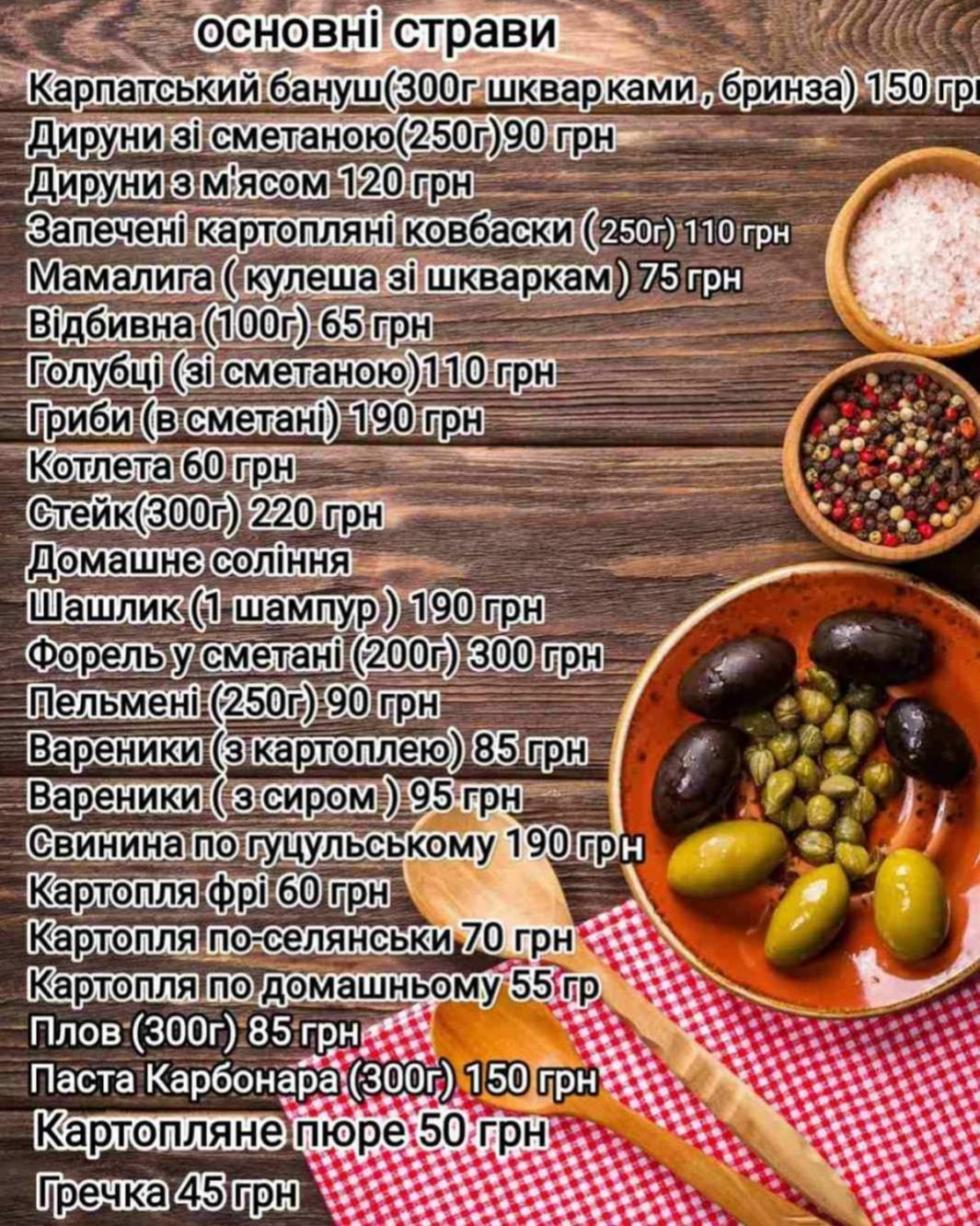 Paraiso Karpaty
